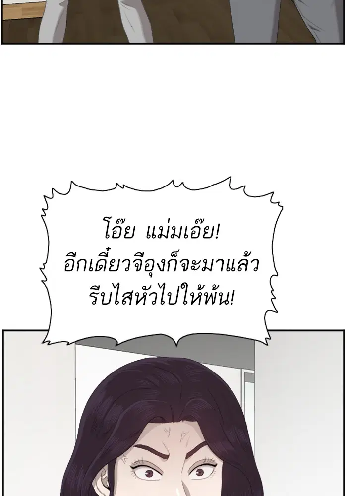 Bad Guy ตอนที่ 48 หน้า 12