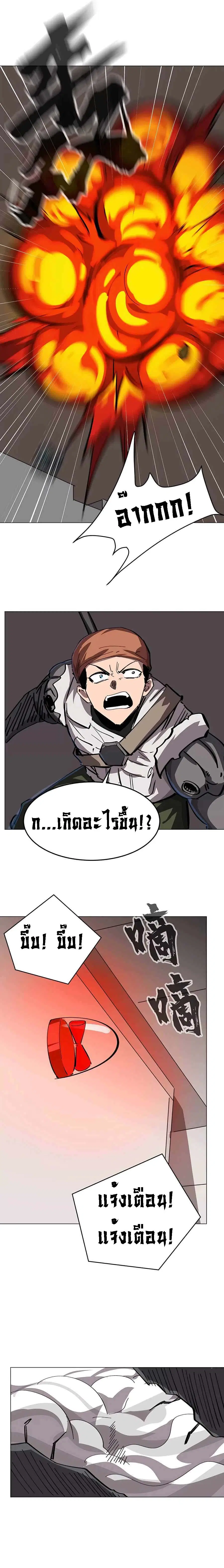Mr.Zombie ตอนที่ 47 หน้า 6