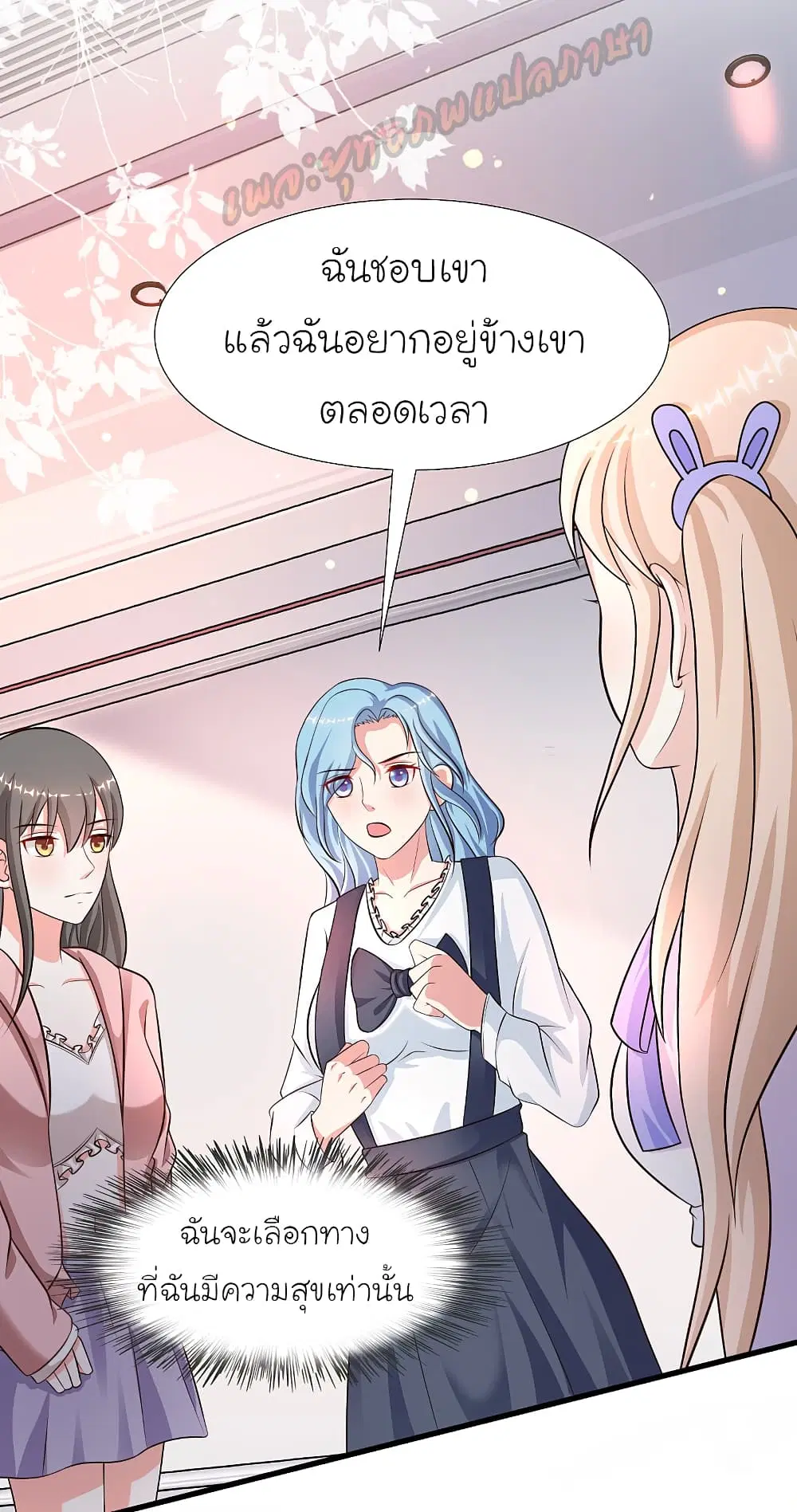 The Strongest Peach Blossom ตอนที่ 167 หน้า 17