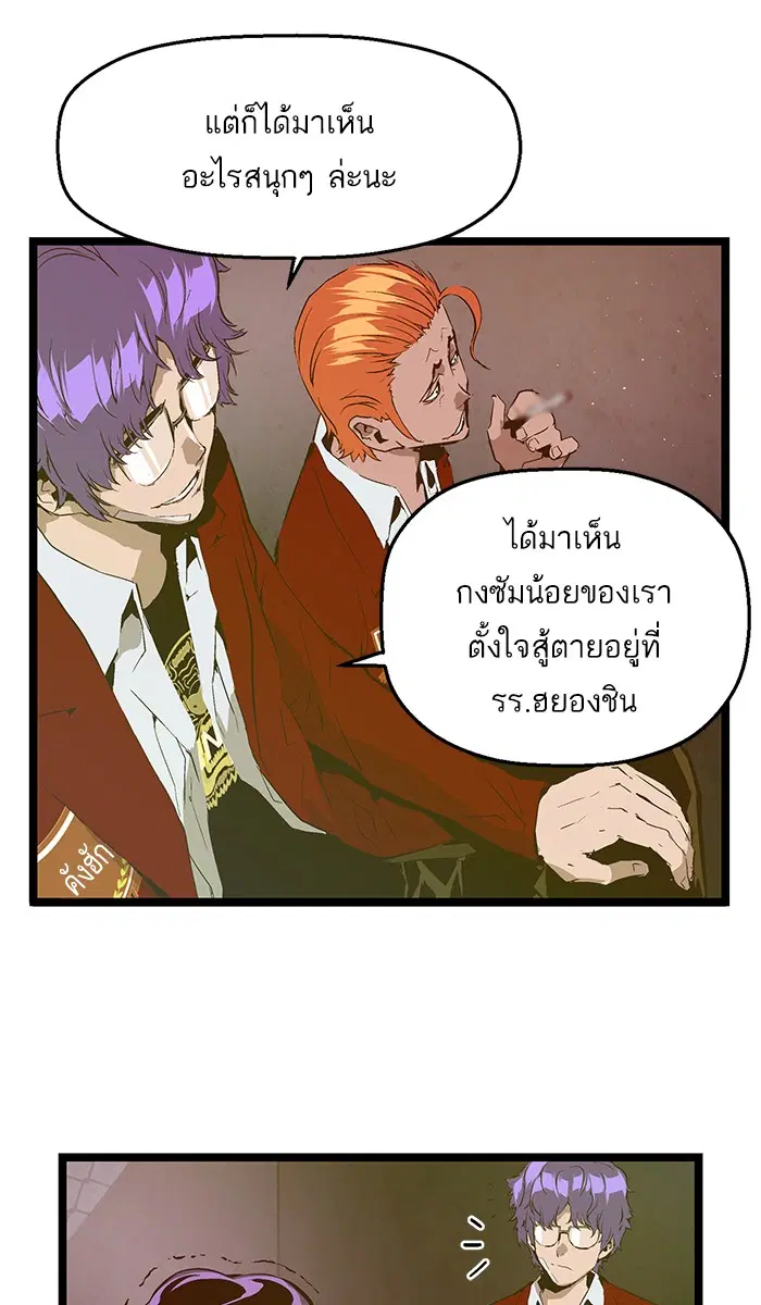 Weak Hero ตอนที่ 61 หน้า 52