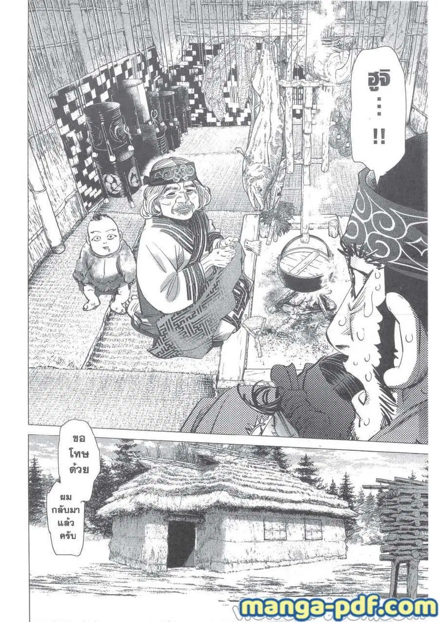 Golden Kamuy ตอนที่ 230 หน้า 19