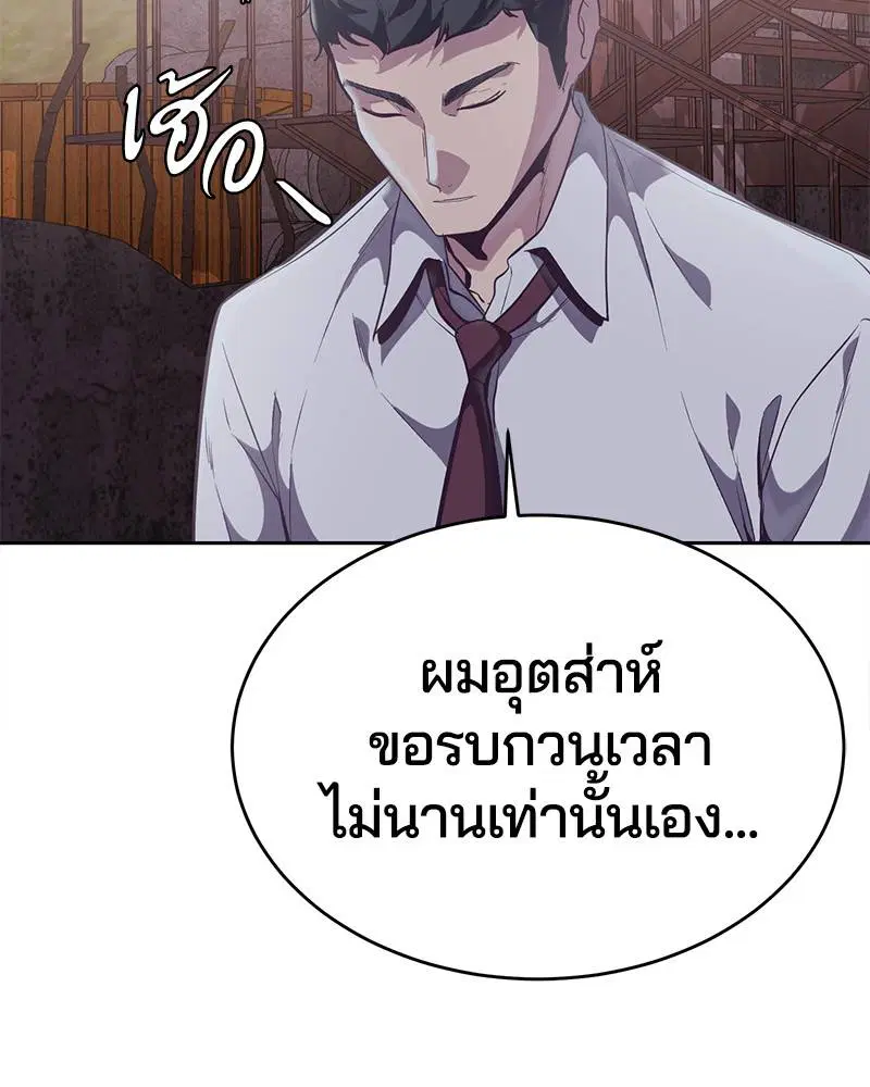 The Boy of Death ตอนที่ 100 หน้า 121