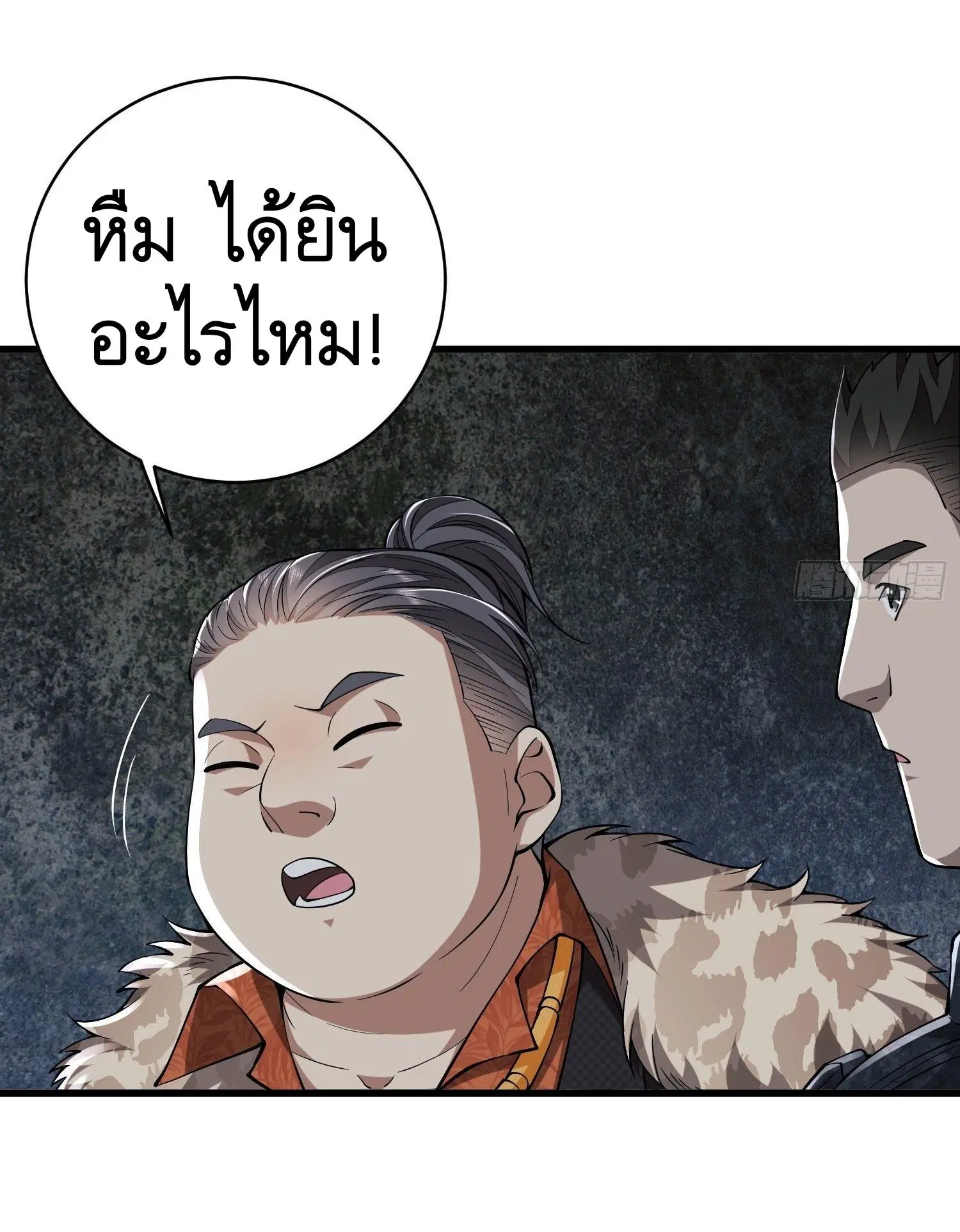 The First Order ตอนที่ 93 หน้า 30