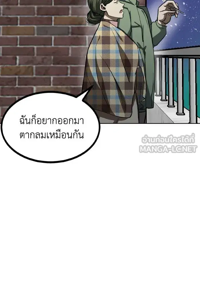 King of the Octagon ตอนที่ 63 หน้า 63