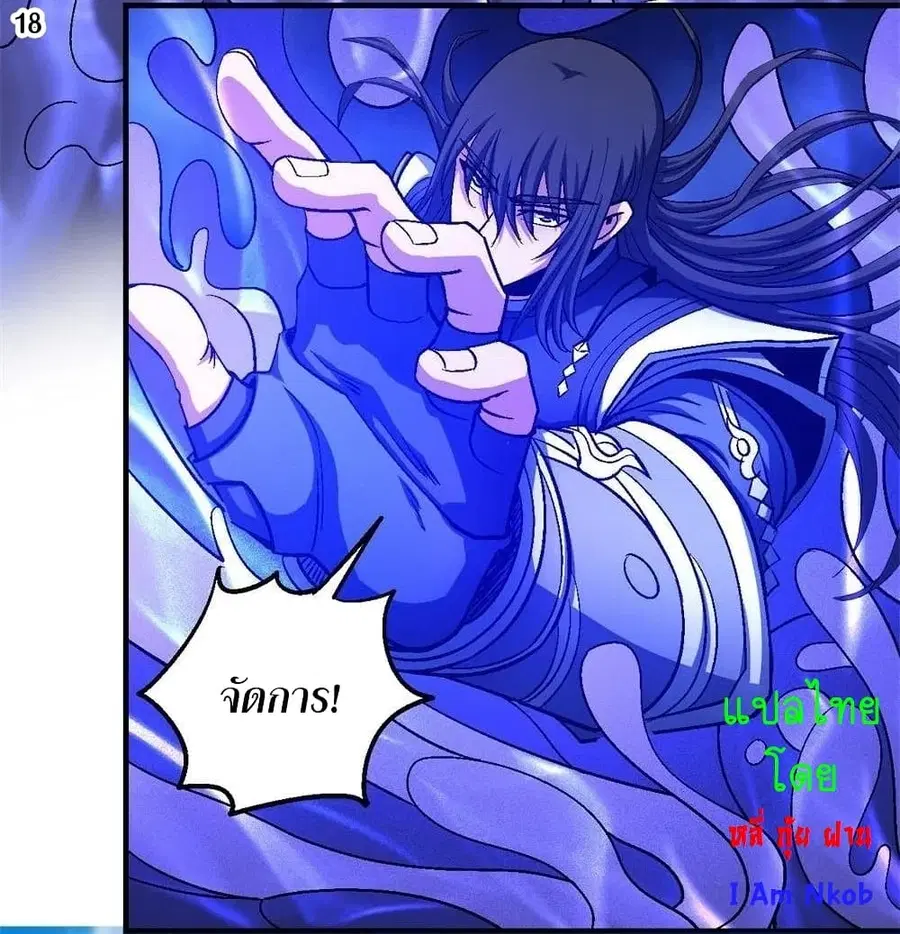 God of Martial Arts ตอนที่ 365 หน้า 19