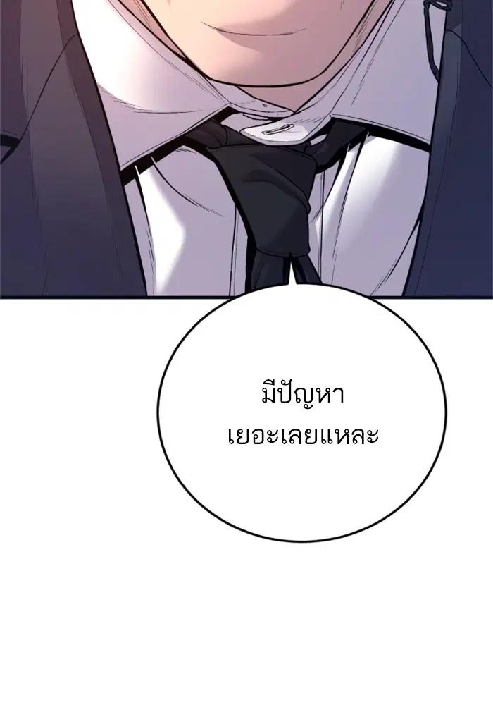 Manager Kim ตอนที่ 121 หน้า 180