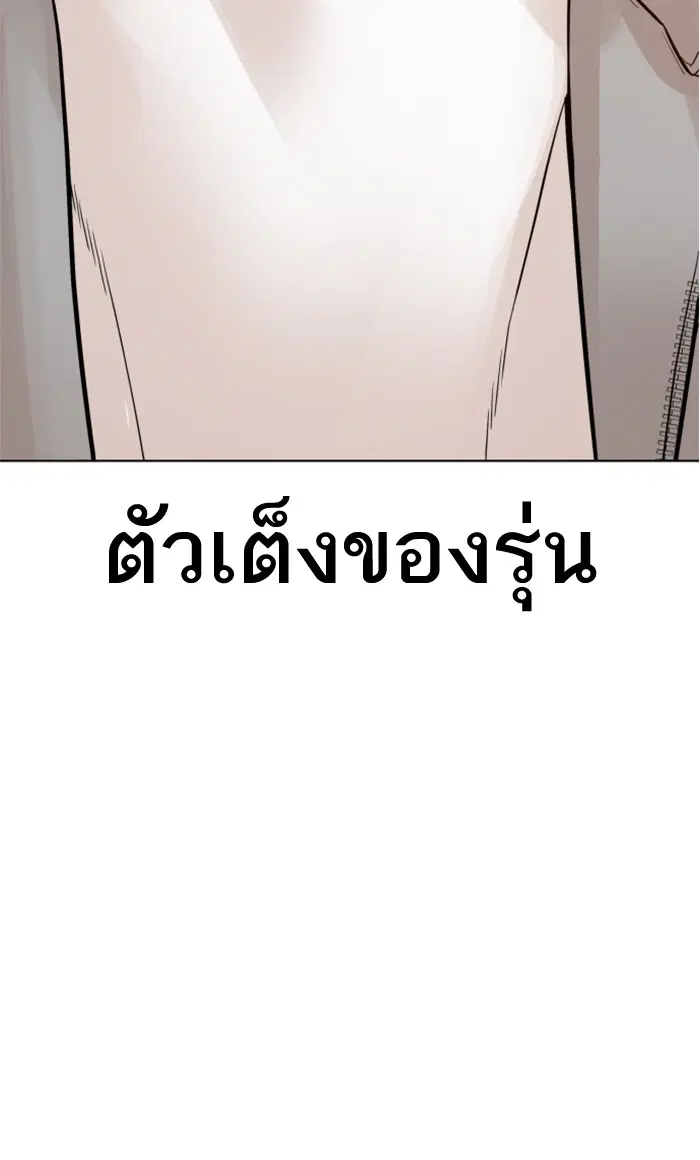 How to Fight ตอนที่ 152 หน้า 27