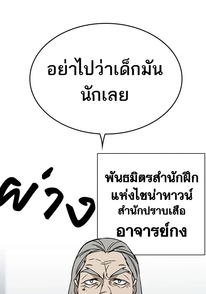 Study Group ตอนที่ 195 หน้า 92