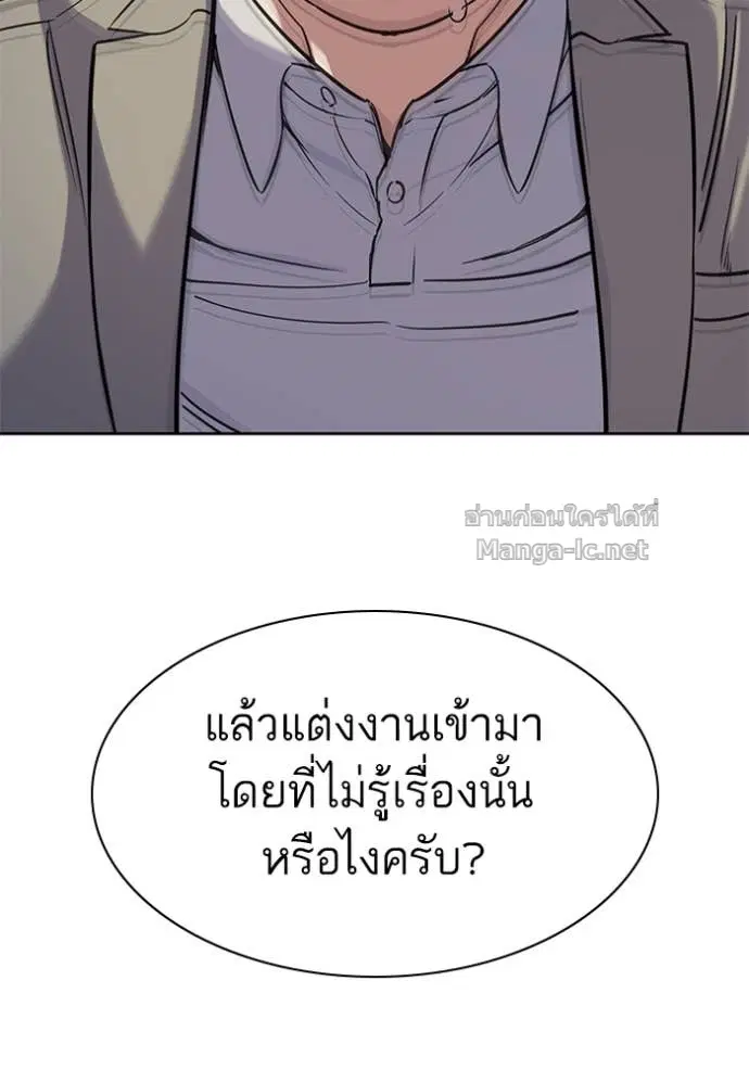 Reborn Rich ตอนที่ 96 หน้า 27