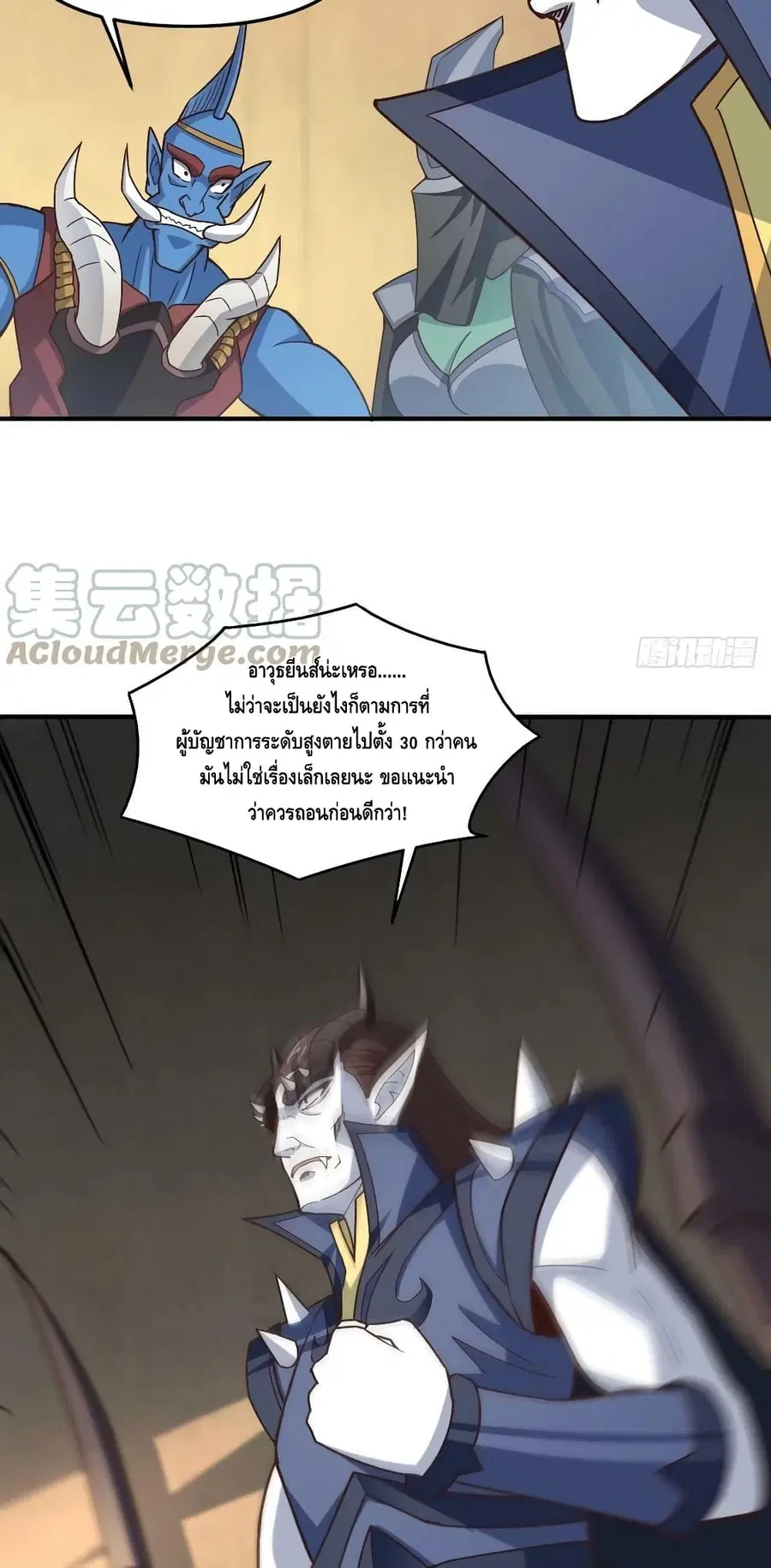High Energy Strikes ตอนที่ 253 หน้า 18