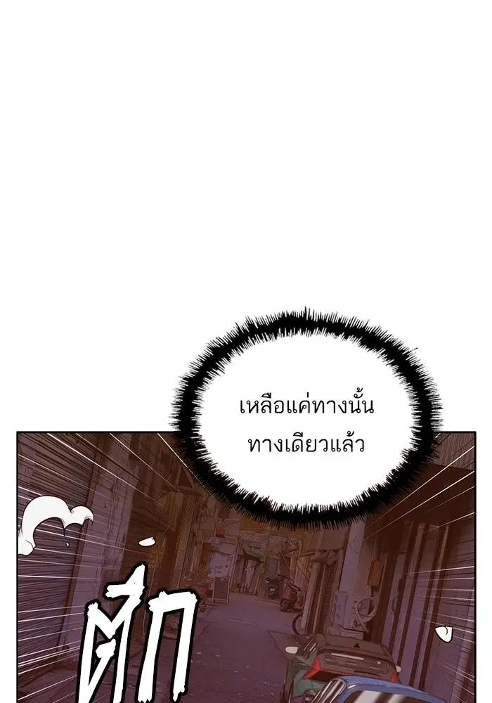 Weak Hero ตอนที่ 220 หน้า 45
