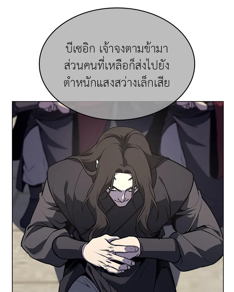 I Reincarnated As The Crazed Heir เกิดอีกทีเป็นว่าที่ประมุขลัทธิมาร ตอนที่ 110 หน้า 148
