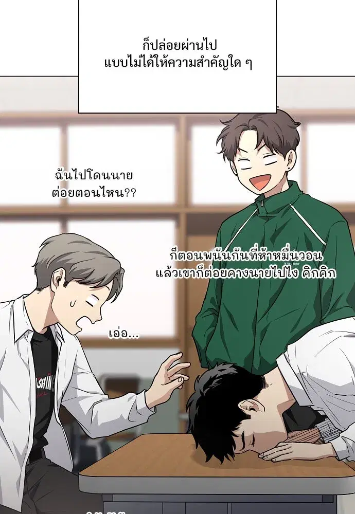 JAKDU ตอนที่ 38 หน้า 70