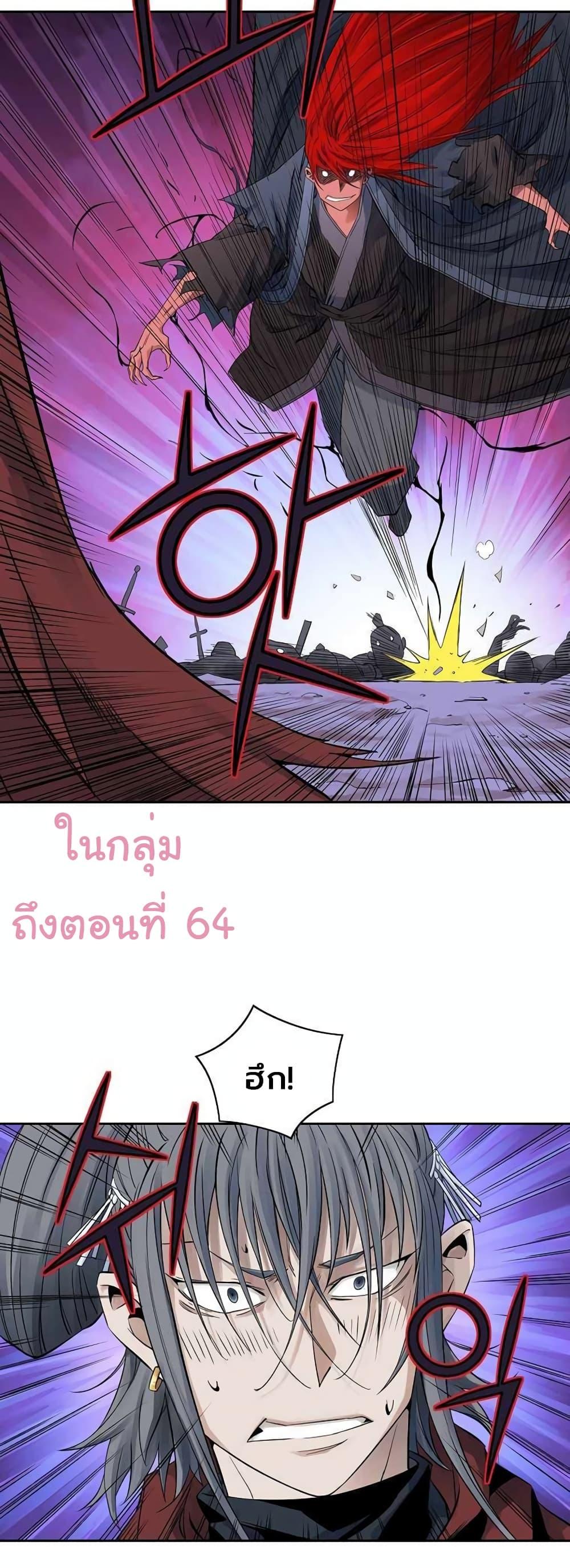 The Scholar Warrior ตอนที่ 30 หน้า 28
