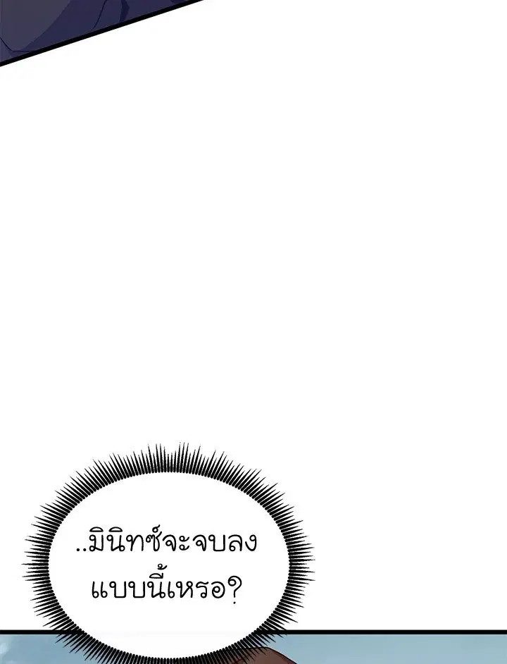 Arcane Sniper ตอนที่ 147 หน้า 105