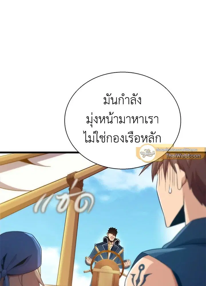 Arcane Sniper ตอนที่ 145 หน้า 33