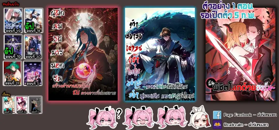 Gatekeeper Of The Boundless World ตอนที่ 7 หน้า 66