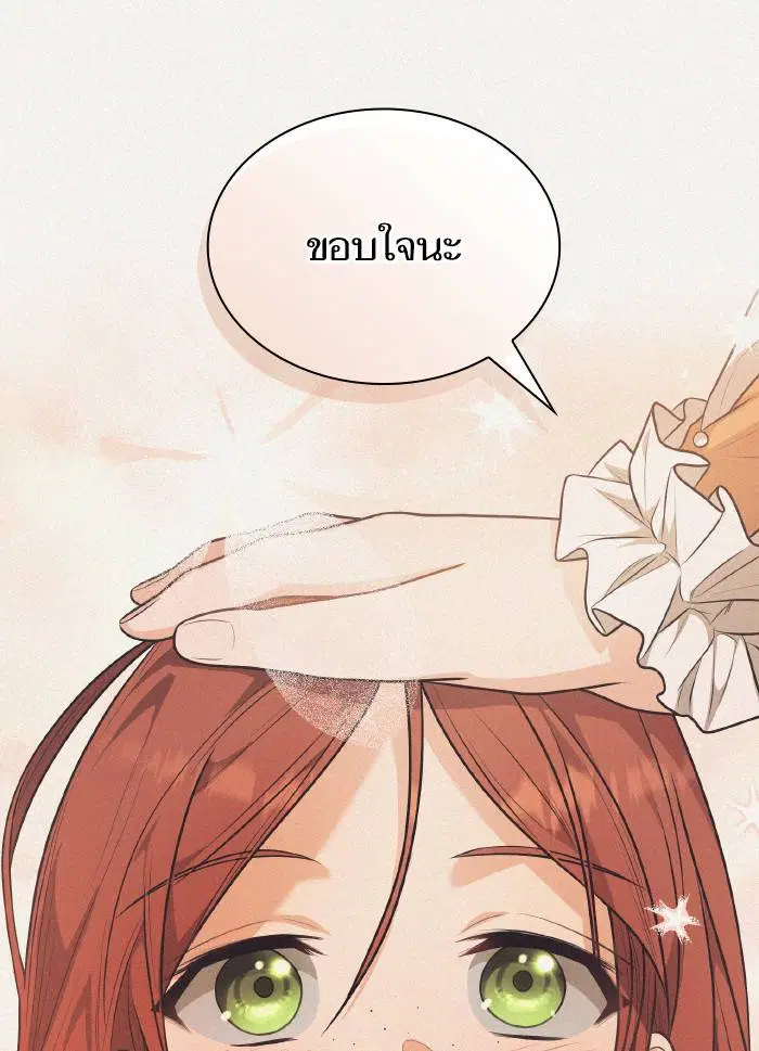 Sister I Am the Queen in This Life ตอนที่ 9 หน้า 30