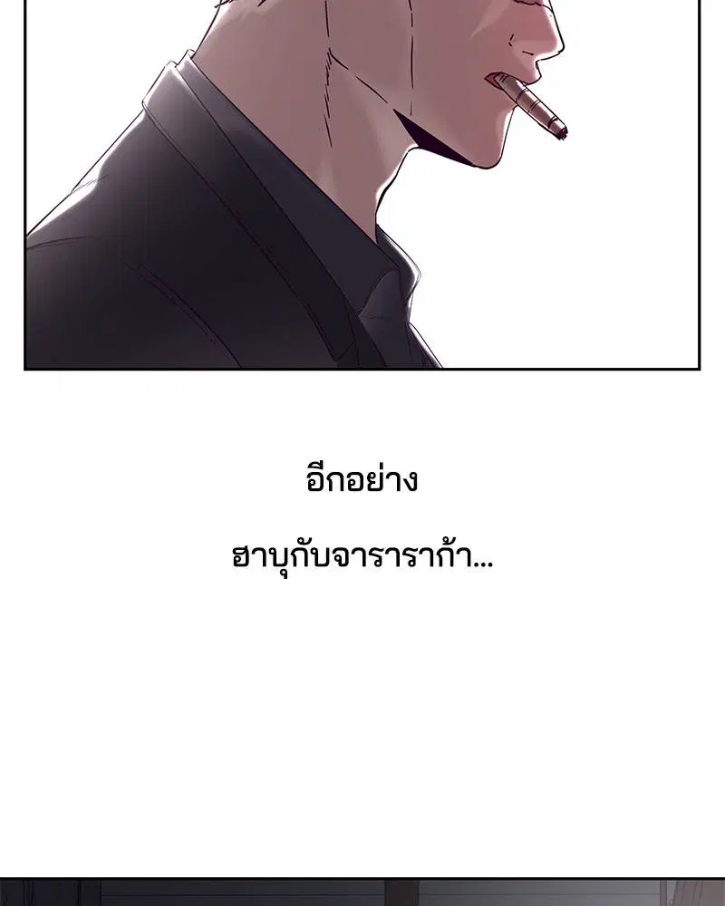 The Boy of Death ตอนที่ 114 หน้า 80