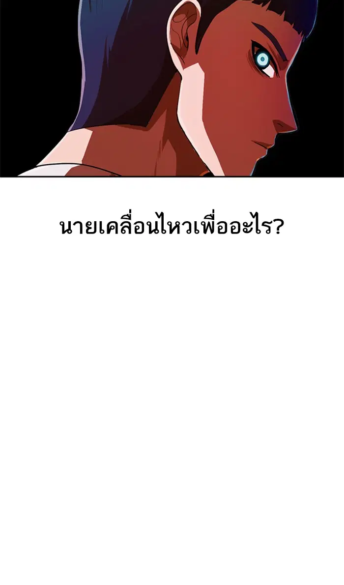 Random Chat ตอนที่ 189 หน้า 20