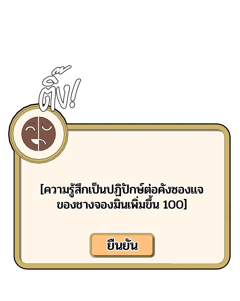 Kitchen Soldier ตอนที่ 121 หน้า 41