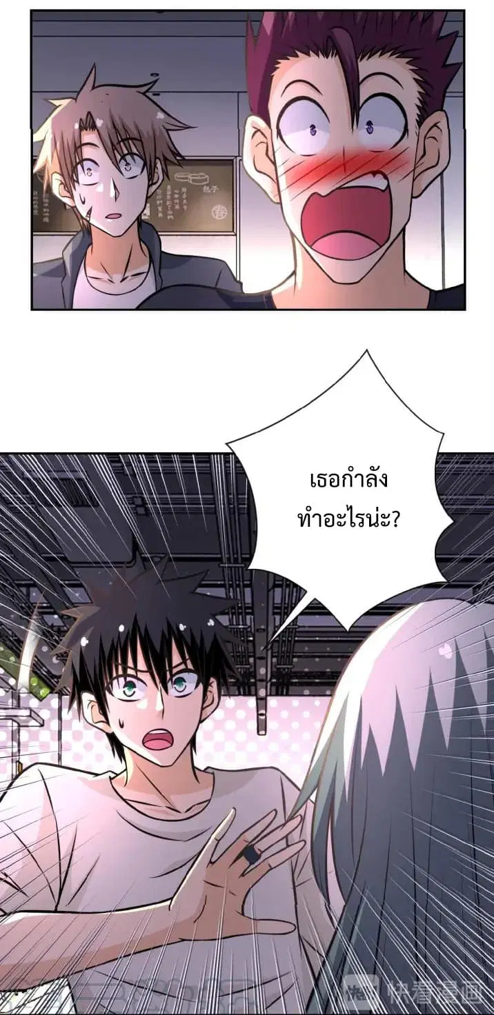 Apocalyptic Super System ตอนที่ 36 หน้า 11