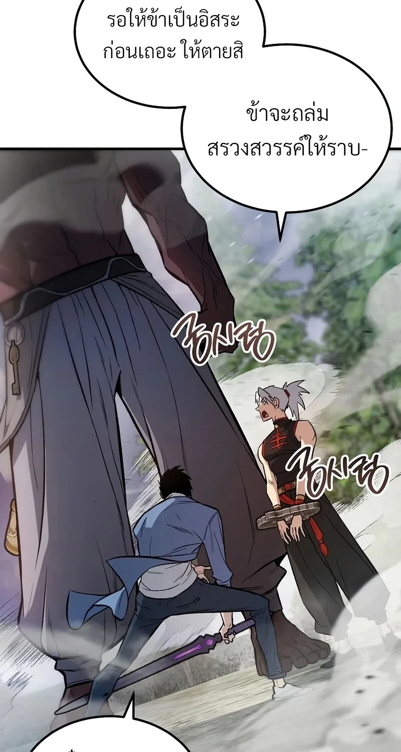 The Hero Returns ตอนที่ 142 หน้า 41