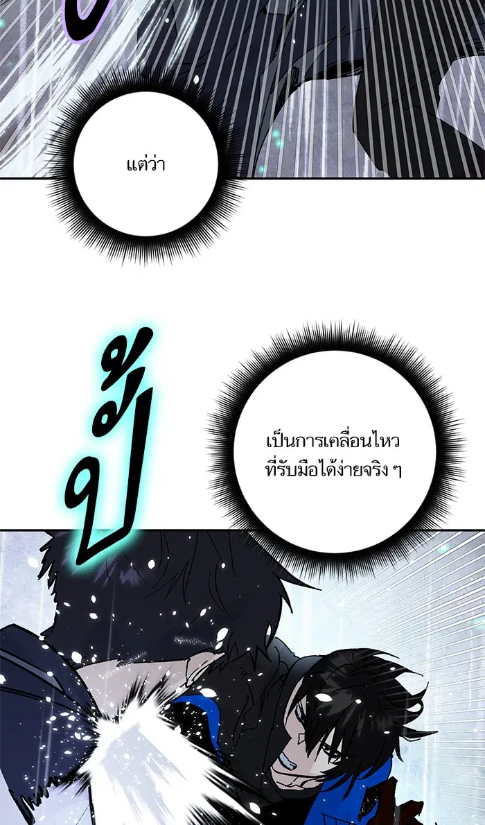 Return to Player ตอนที่ 50 หน้า 13