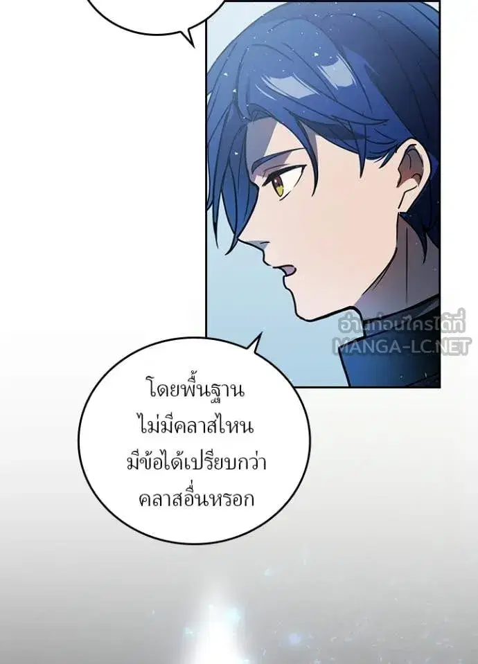 Hidden Class Gravity User เป้าหมายครั้งที่ 2 ต้องเป็นสุดยอดผู้แข็งแกร่งด้วยคลาสลับ ตอนที่ 74 หน้า 13