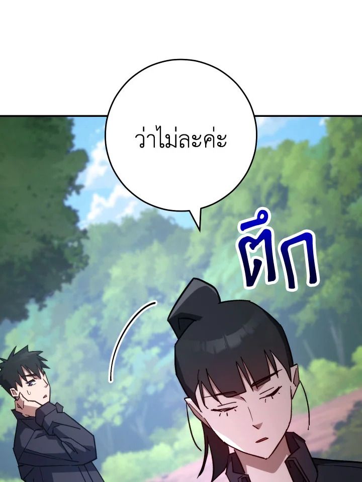 The Hero Returns ตอนที่ 76 หน้า 32