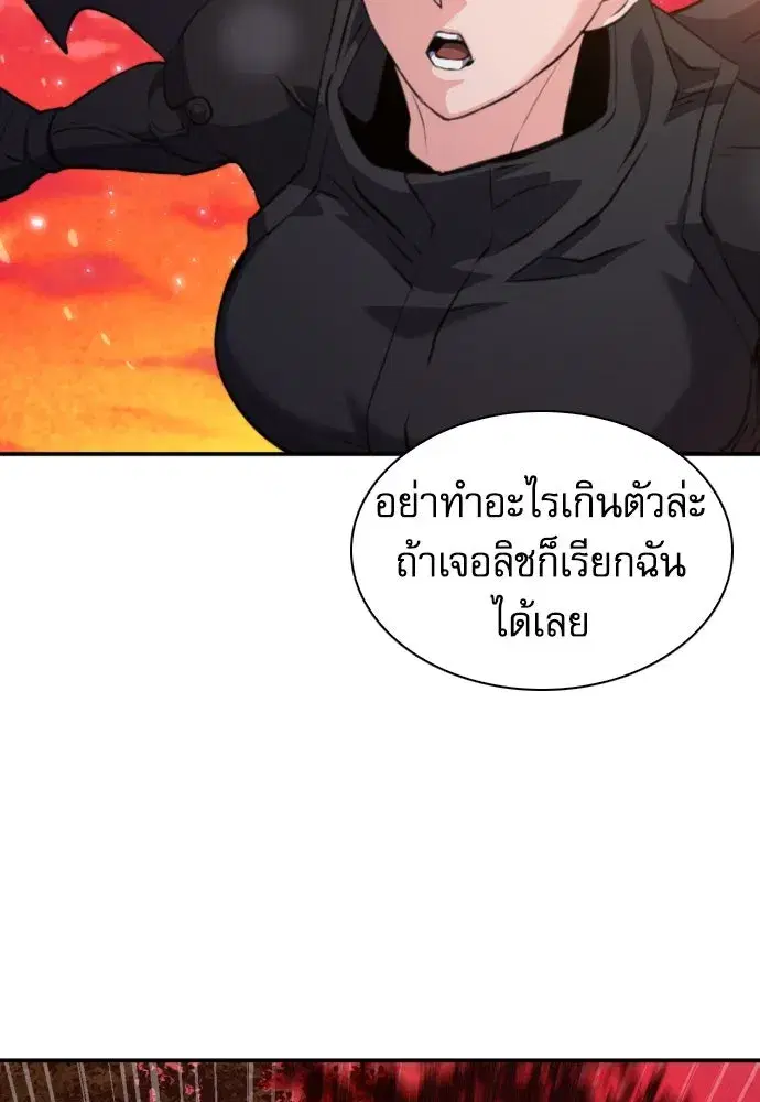 Seoul Station Druid ตอนที่ 176 หน้า 73