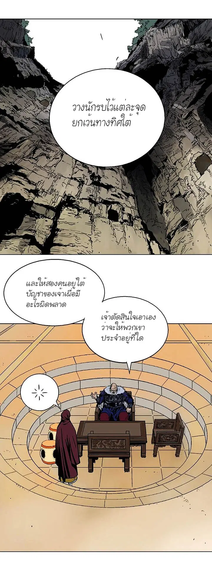 Gosu ตอนที่ 142 หน้า 36