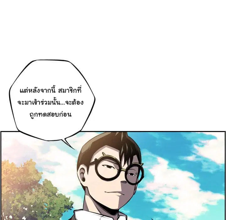 SuperNova ตอนที่ 45 หน้า 61