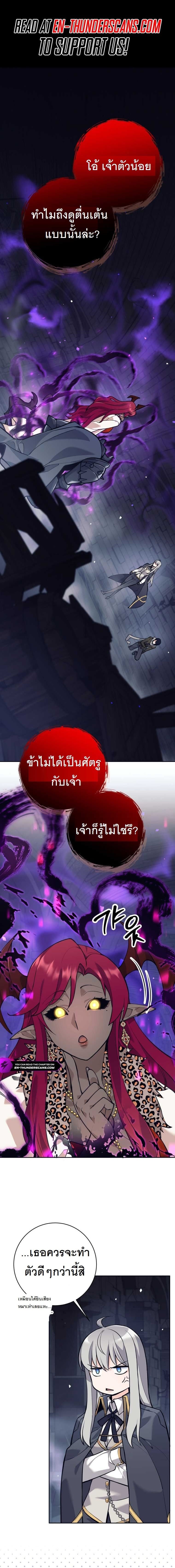 I Quit the Hero’s Party ตี้ผู้กล้ากากๆแบบนี้ ฉันขอลาออก! ตอนที่ 59 หน้า 1