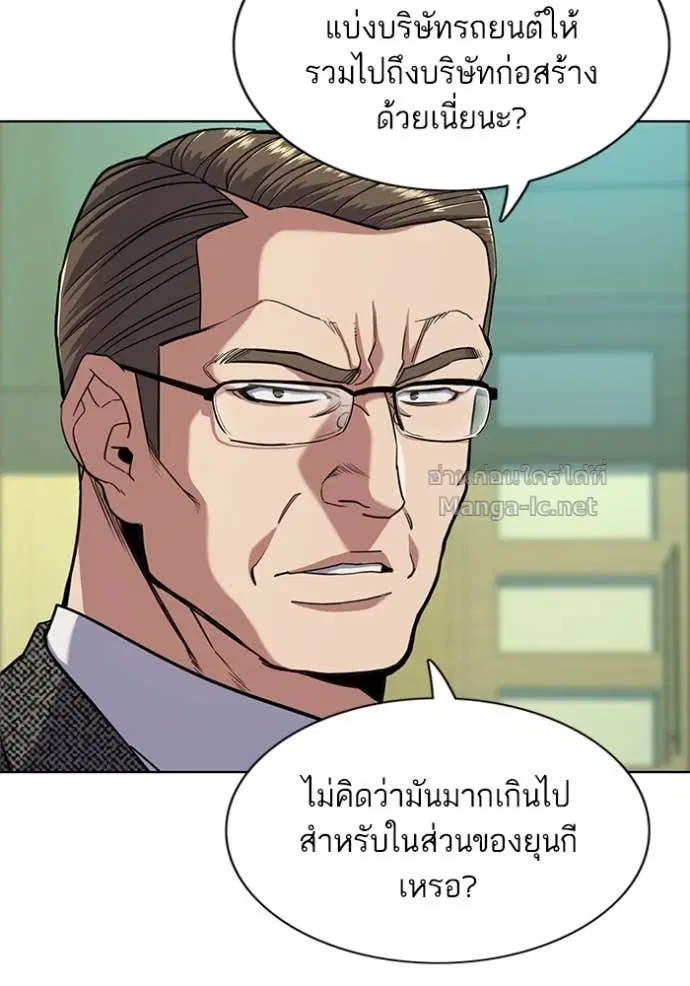 Reborn Rich ตอนที่ 57 หน้า 41