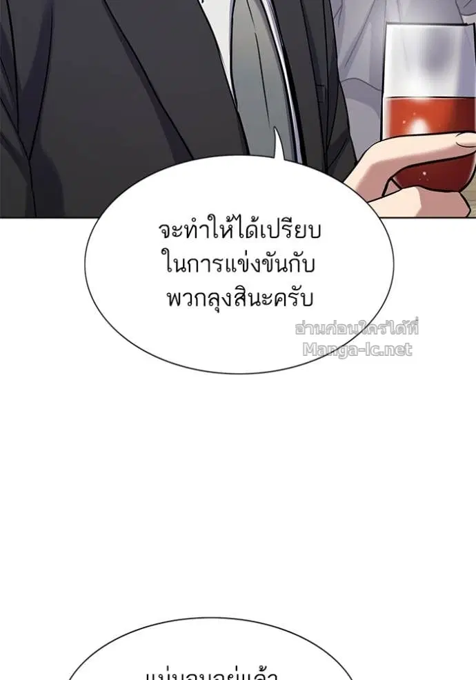 Reborn Rich ตอนที่ 118 หน้า 130