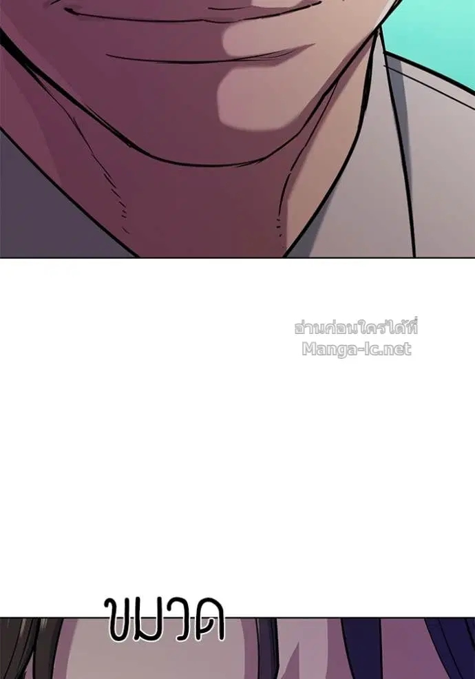 Reborn Rich ตอนที่ 103 หน้า 125