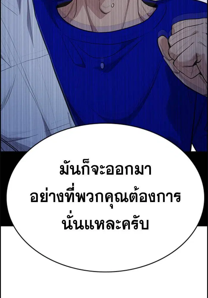 True Education ตอนที่ 63 หน้า 13