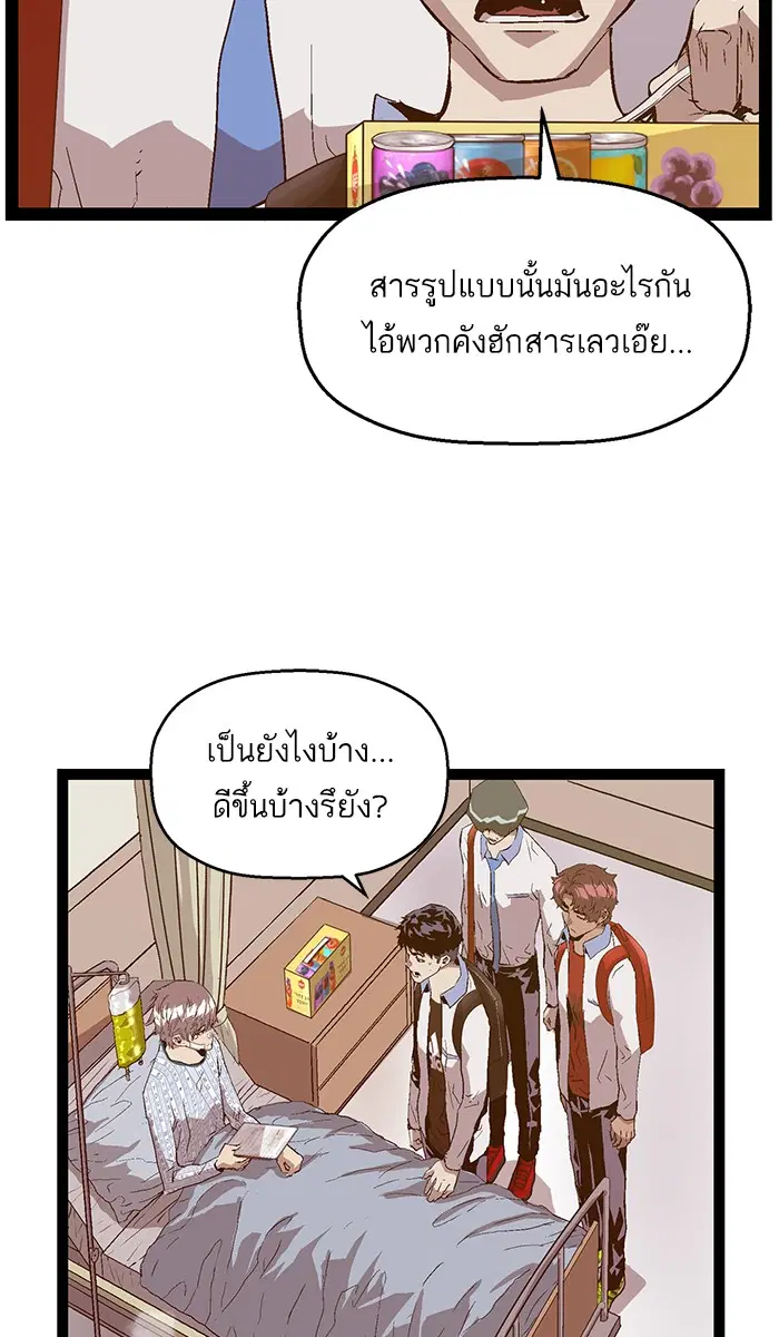 Weak Hero ตอนที่ 89 หน้า 19