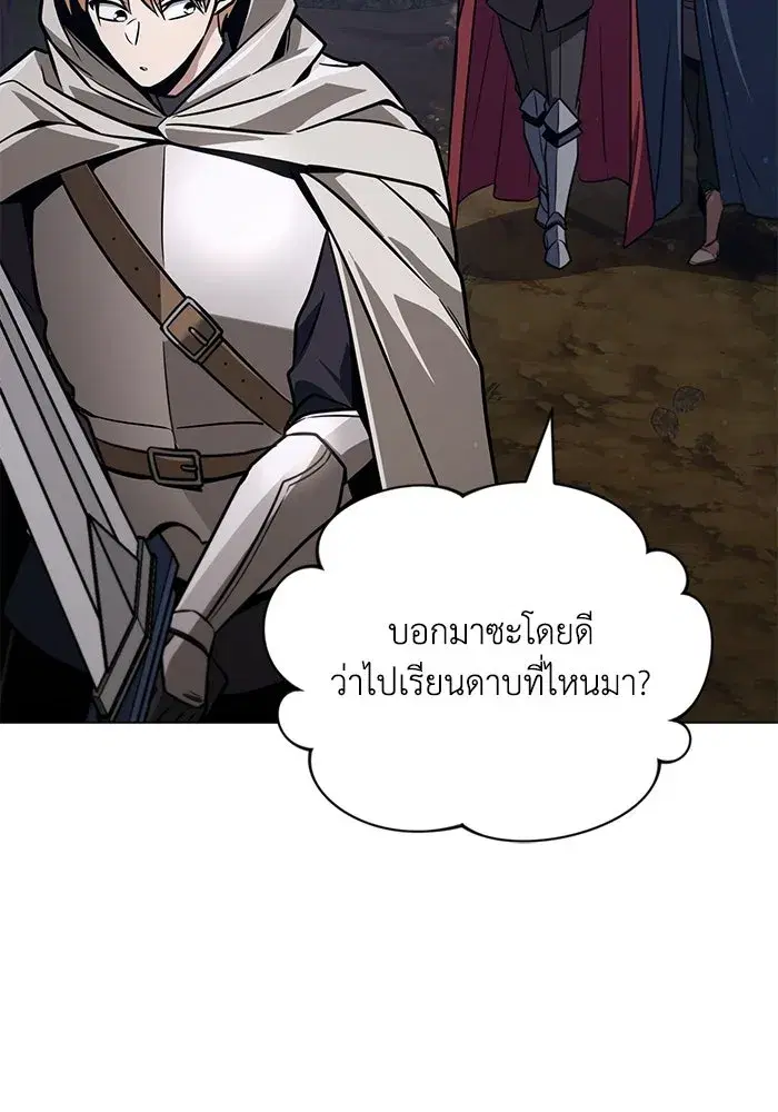 The Lazy Lord Masters the Sword ตอนที่ 133 หน้า 4