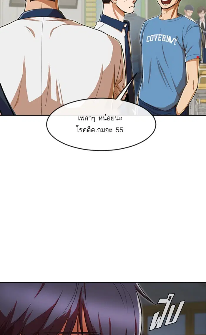 Random Chat ตอนที่ 200 หน้า 71
