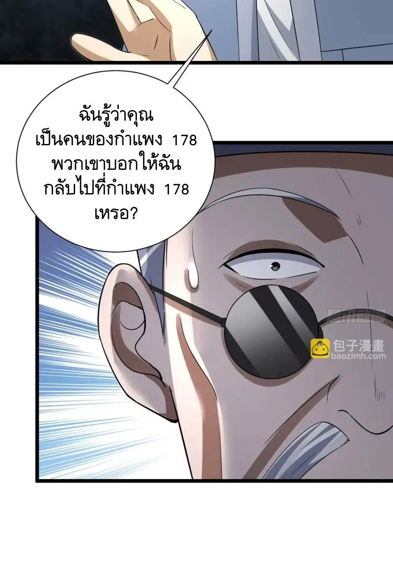 The First Order ตอนที่ 316 หน้า 18