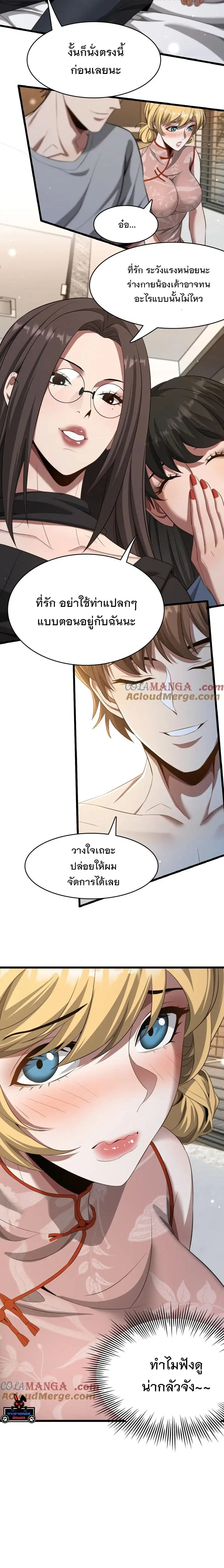 i’m stuck on the same day for a thousand years ตอนที่ 185 หน้า 12