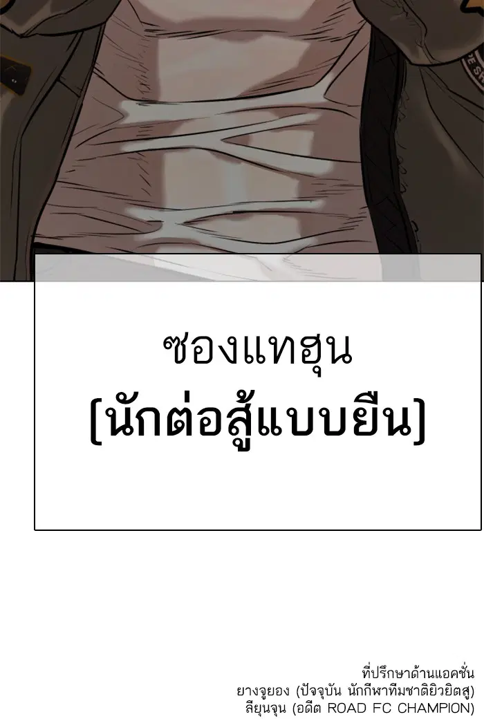 How to Fight ตอนที่ 16 หน้า 181