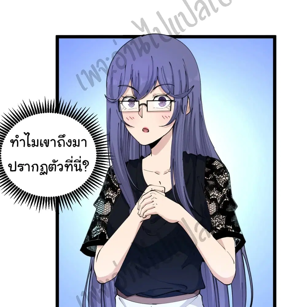 Sanjie Taobao Store ตอนที่ 103 หน้า 22