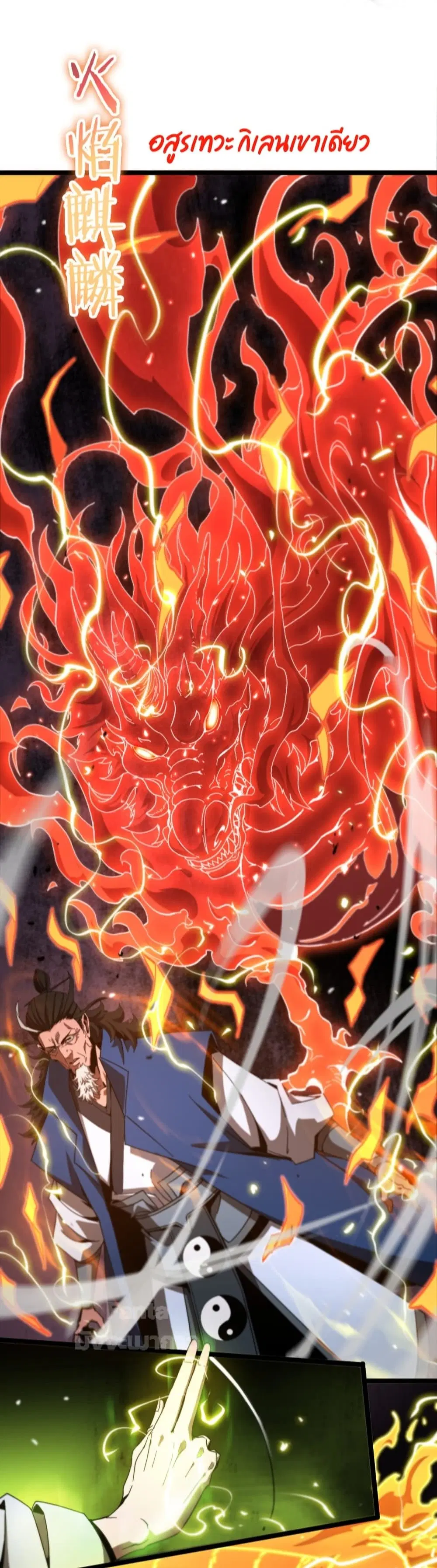 World’s Apocalypse Online ตอนที่ 122 หน้า 7
