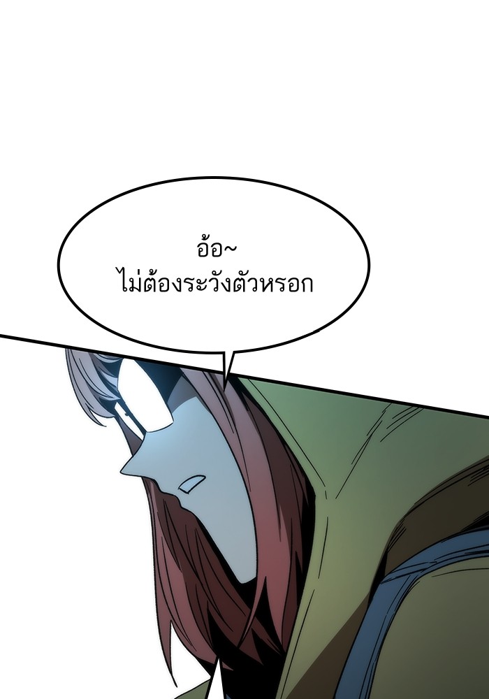 Ultra Alter แอ็กรองสตรองโคตร ตอนที่ 88 หน้า 162