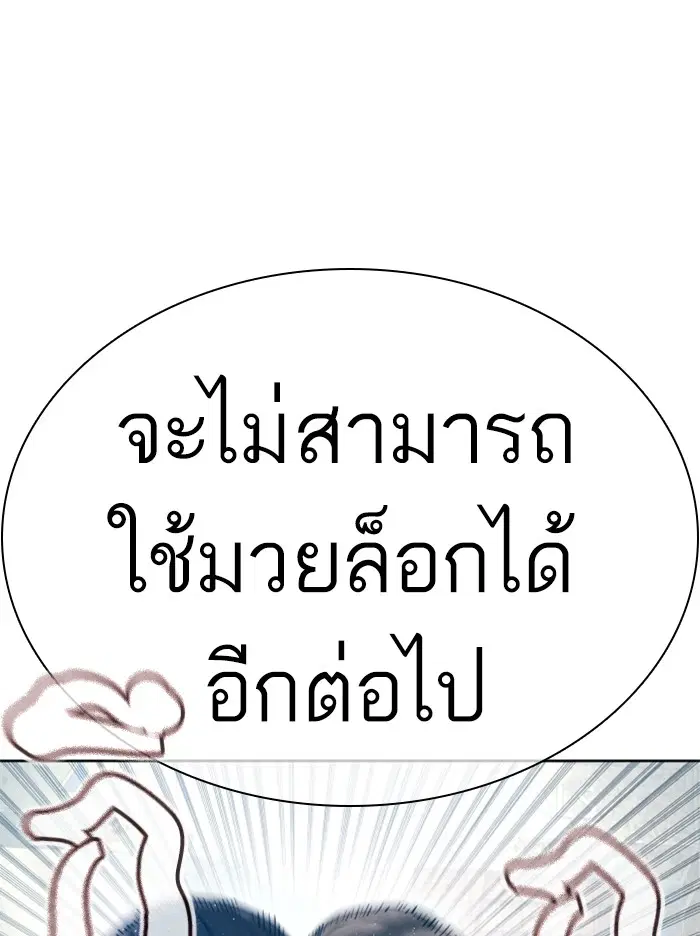 How to Fight ตอนที่ 130 หน้า 43