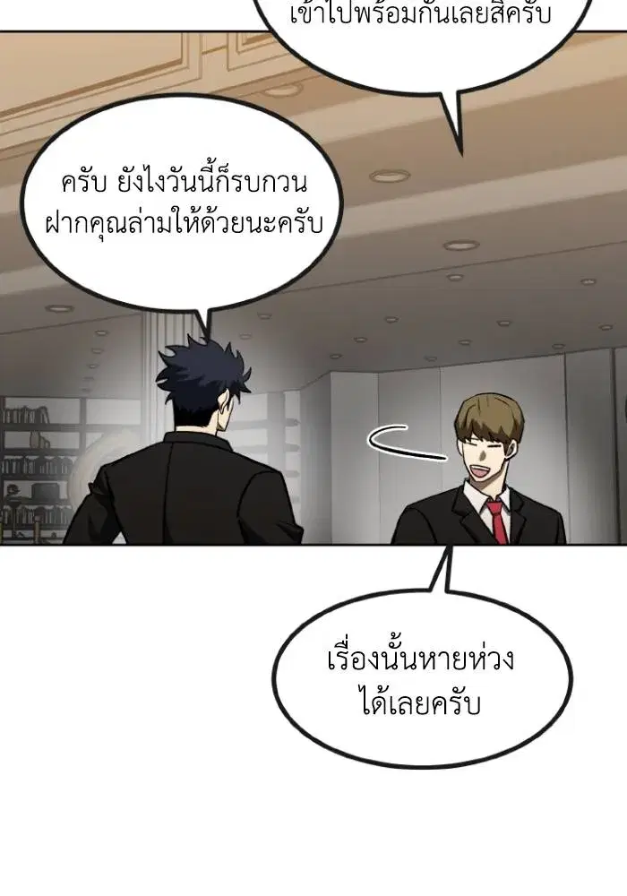 King of the Octagon ตอนที่ 99 หน้า 31