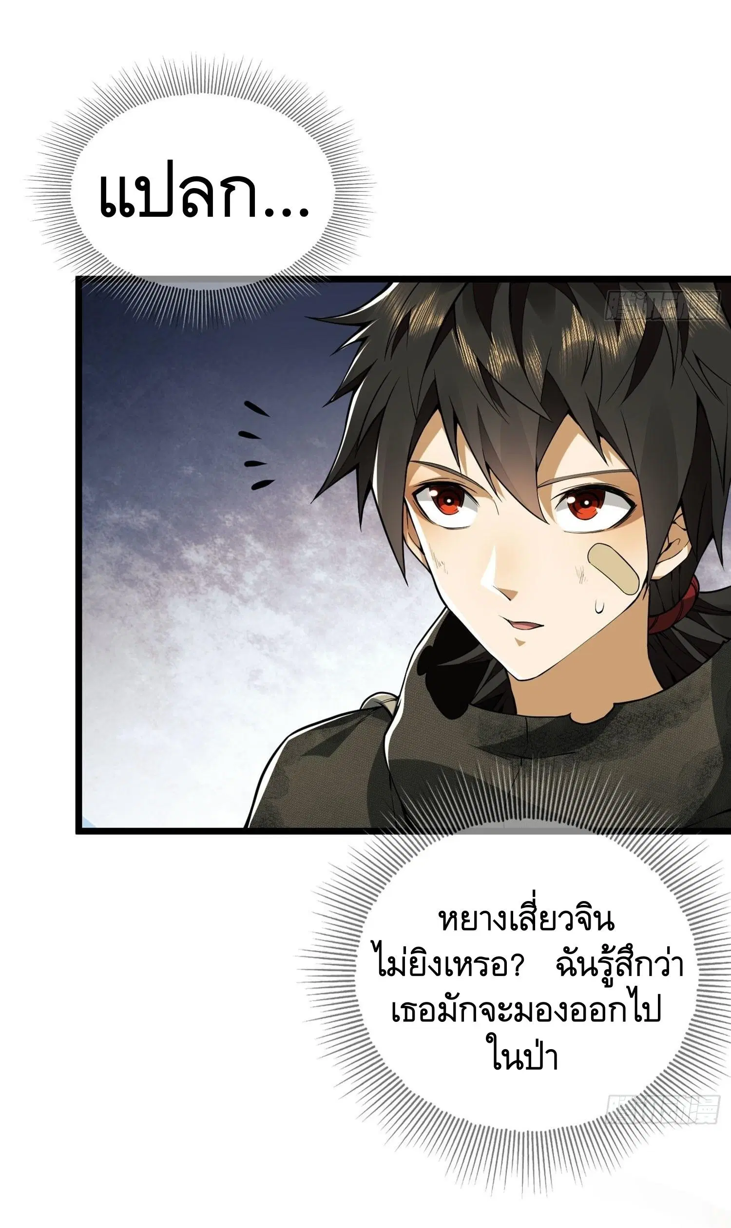 The First Order ตอนที่ 19 หน้า 37